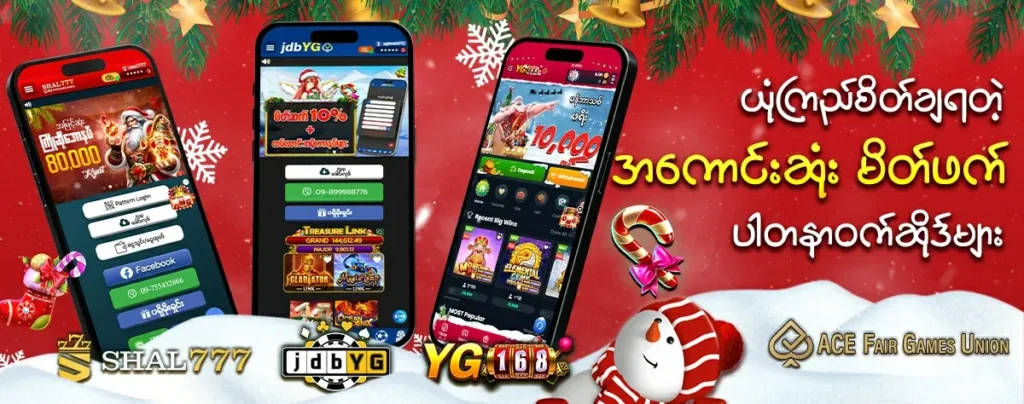 JDBYG Casino နာမည်ကြီးဂိမ်းများ